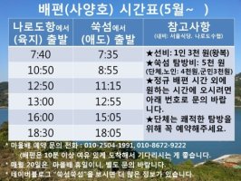 전남 제 1호 민간정원 고흥 애도 힐링파크 쑥섬쑥섬~