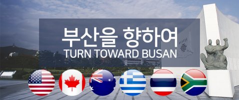 그들을 기억하는 날, Turn Toward Busan