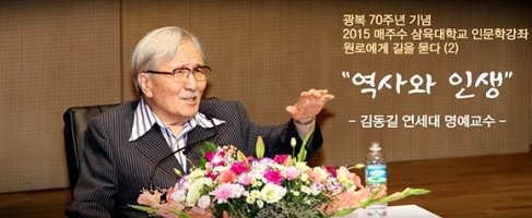 세월처럼 무서운 건 없다.? (김동길칼럼)