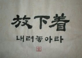 법정스님의 8가지 명언