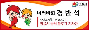 [정읍여행/정읍문화재] 정읍 진산동 영모재[井邑辰山洞永慕齋]