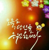 소중한사람을지키는지혜