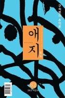 애진 이미지