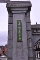 전동성당(殿洞聖堂)전북.전주