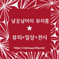 [국내여행│전주] 전주한옥마을 당일치기 버스투어2탄_베테랑/얼음맥주/오목대/술박물관/승광재/고궁수라간