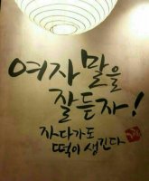여자의 비싼 몸값