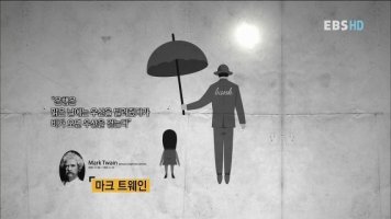 금융의 재발견(마이크로크레딧-착한 자본주의)