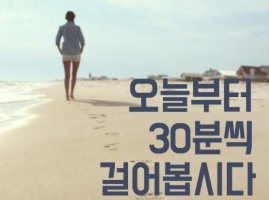 걷고 또 걸어야 합니다