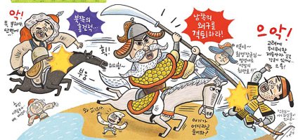 "명나라에 맞서 싸우자" 주장한 고려 장군, 최영