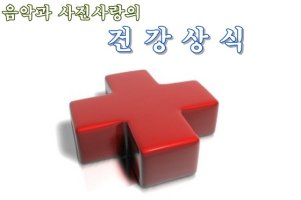 배고품을 즐겨라