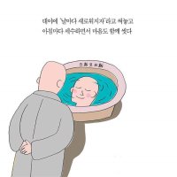 아름다운 인생은 얼굴에 남는다/불광미디어