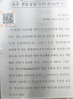 전북 전주 완산구 전동성당