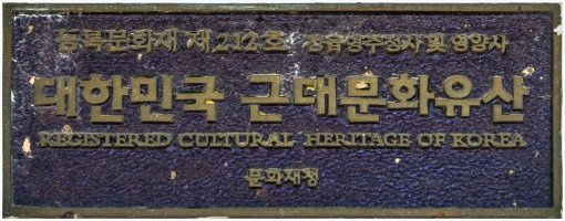 정읍 영주정사(瀛洲精舍)와 영양사(瀛陽祠)_근대기 건축