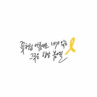 0416_세월호 6주기