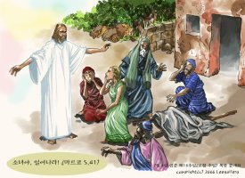 삶의 깊이-간절한 믿음-2014.2.4 연중 제4주간 화요일