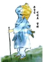 대관령 주막집 여인의 유혹