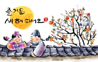 새해인사말 새해 복 많이 받으세요^^