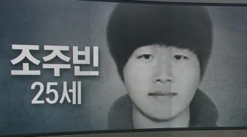 ‘박사방’ 운영자, 25세 조주빈 신상 공개