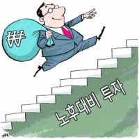 노후자금 마련하는 7가지 절대원칙
