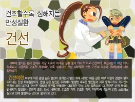 건선피부,아토피,여드름,이유식 등