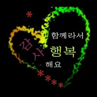 ☆당신에게 내 마음을 드리고 싶습니다☆