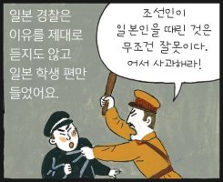 학생독립운동기념일 1929년 11월 3일[2]