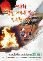 논산문화원, 내달 8일 ‘정월 대보름 맞이 민속 한마당’