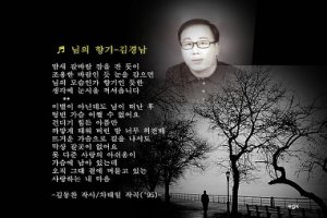 김경남 님의 향기 외..