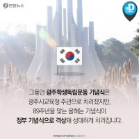 [카드뉴스] '학생독립운동기념일'을 아시나요