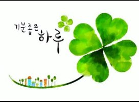 행운 이미지