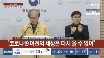 코로나 터진지 100일이 넘었다/ 코로나 이전 세상은 없다