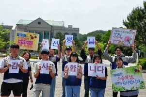 울산 적십자, RCY제정 제57회 스승의 날 기념 캠페인