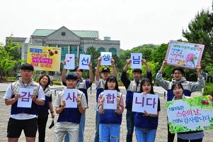 “학교에 가지 못해도 스승의 날을 기억하고 있습니다”