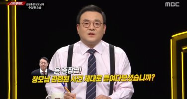 ‘스트레이트’ 장모의 수상한 투자, 검사 사위는 정말 몰랐나?