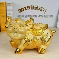 2019년 황금돼지를 맞이하여 복 많이 받으시기 바랍니다.