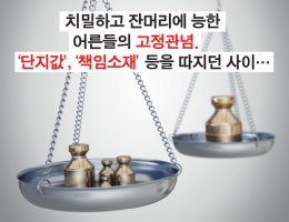 염일방일 (拈一放一)