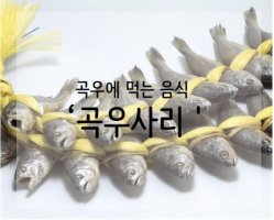 24절기ㅡ곡우