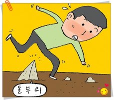 걸림돌이 되는걸 덮어주는것도 ~~~