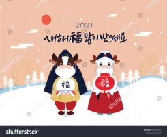 2021설날이미지
