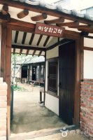 이상화 고택