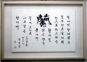 난향과 묵향 (2006)