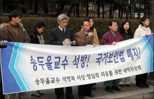 리영희 교수 "22년전 내가 받은 재판과 똑같다"
