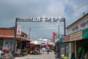 교동도 - 대룡시장