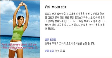 Full-moon abs