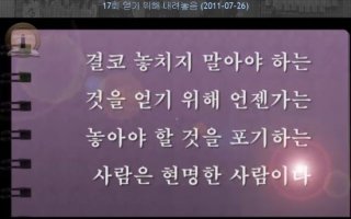 얻기 위해 내려놓음 - 아우카족에 복음을 전한 선교사 - 기독교방송