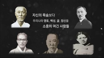 순국선열의 날 독립운동 유공자 성남 밧데리