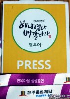 [전주여행] '완판본 문화관'과 마지막 황손의 거처, '승광재'