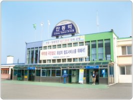 안동역 이미지