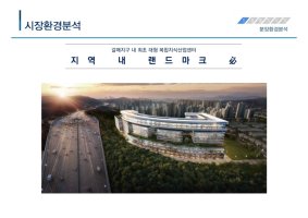 금강펜테리움IX타워 이미지