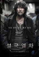 Thinking 프로젝트 4회차 미션 : 설국열차